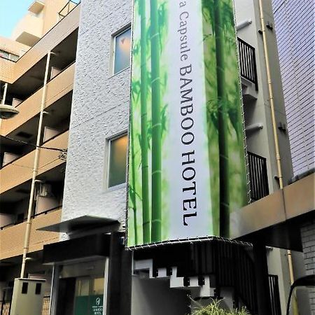 Shibuya Capsule Bamboo Hotel โตเกียว ภายนอก รูปภาพ